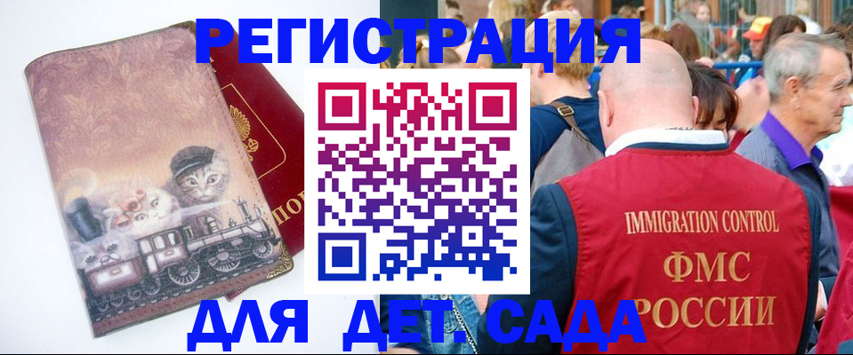 временная регистрация купить в Туапсе