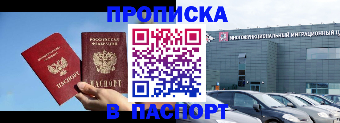 пропишу в квартире в Туапсе